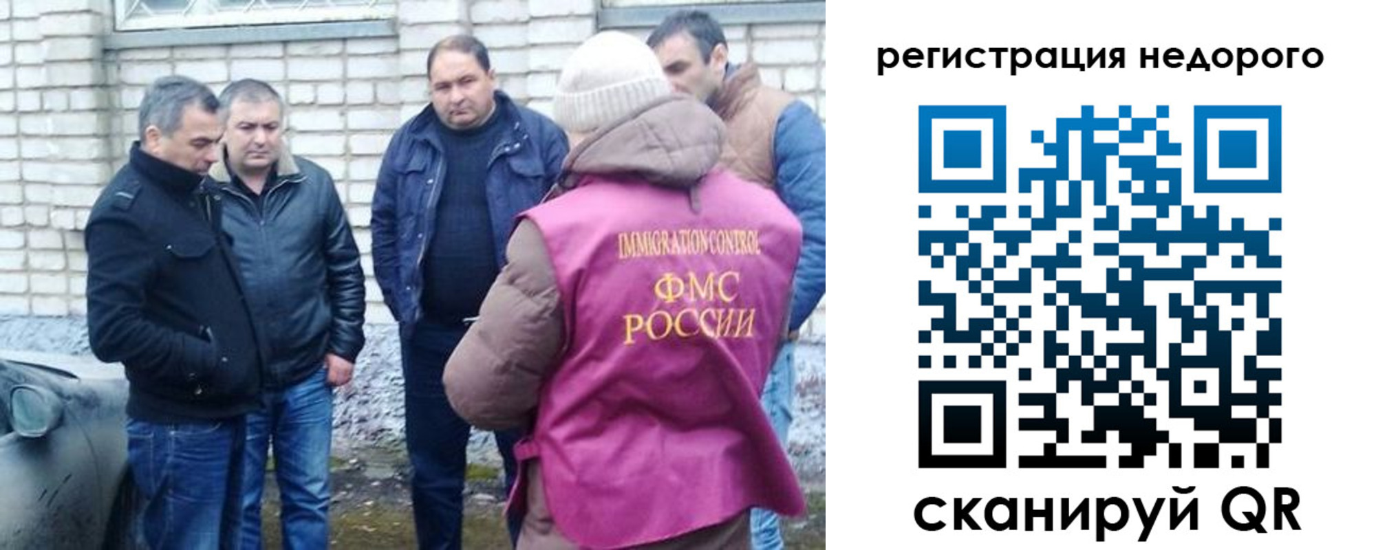 прописка для военкомата в Могочи