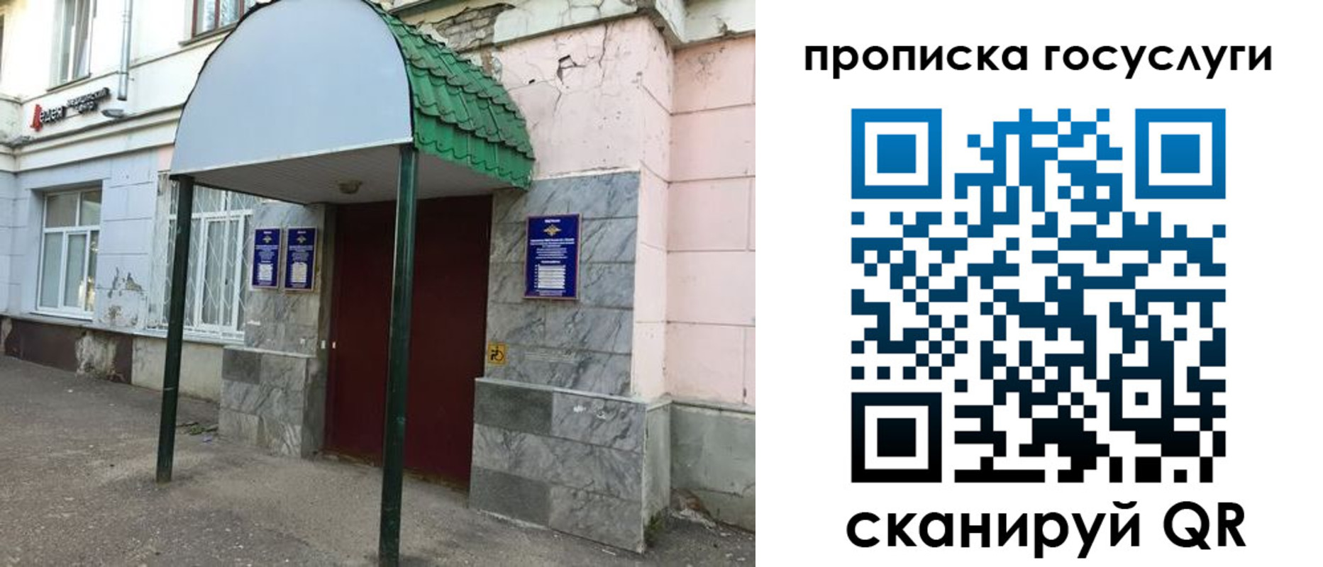 временная регистрация гарантия в Могочи