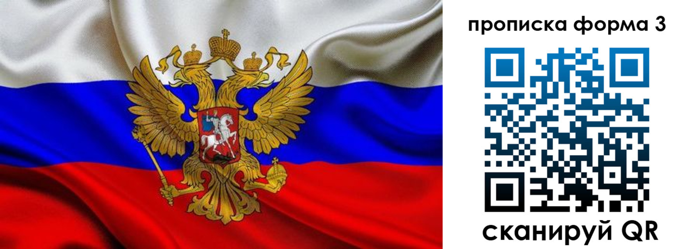 временная регистрация надежно в Могочи