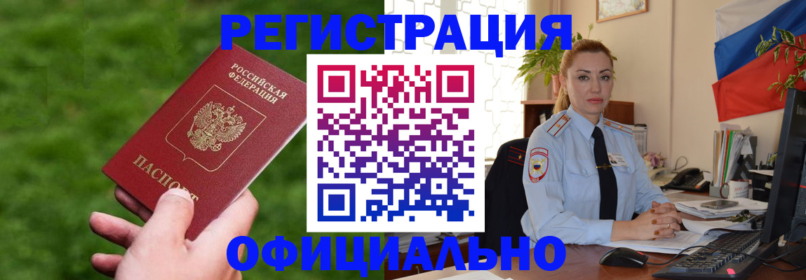временная регистрация госуслуги в Могочи