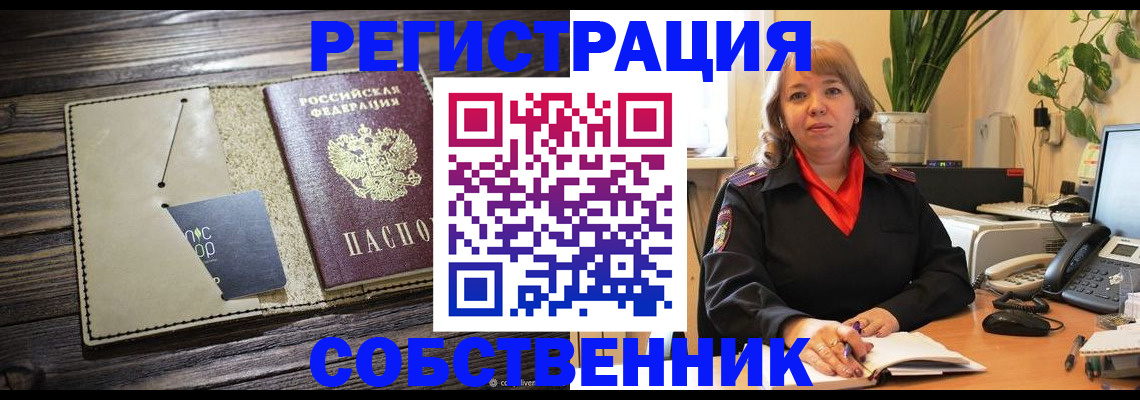 временная регистрация 2025 в Могочи