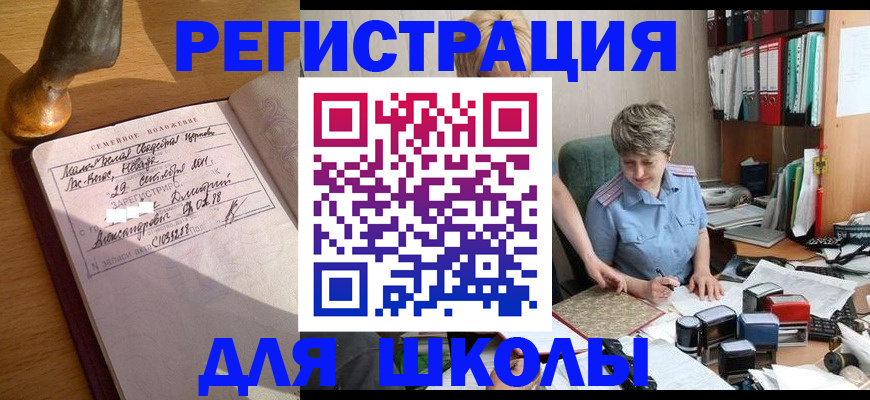 где прописаться в Могочи