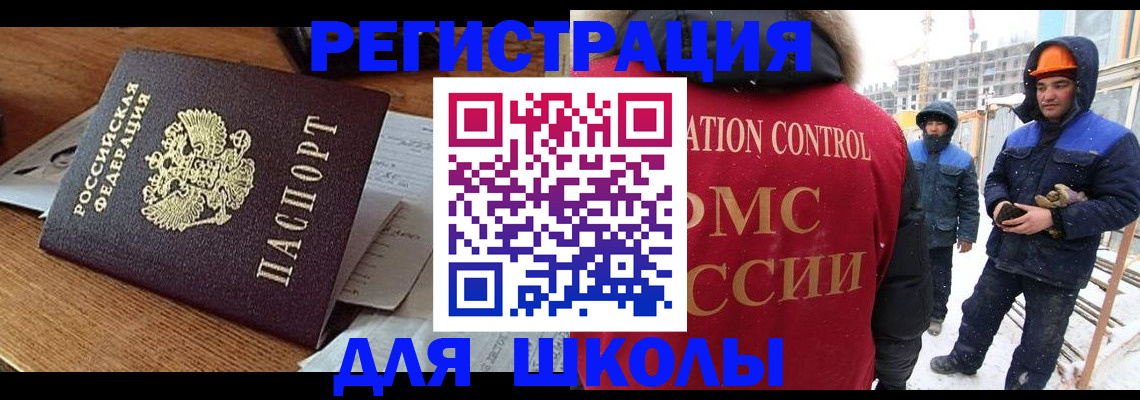 регистрация для дет. сада в Могочи