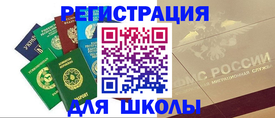 прописка в Могочи