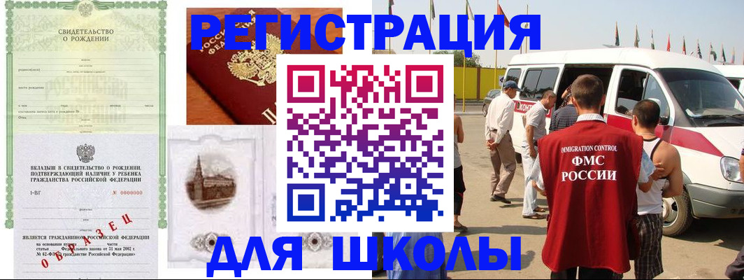 временная регистрация надежно в Могочи