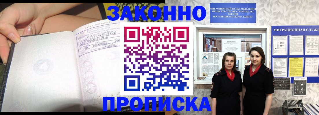 временная регистрация госуслуги в Могочи